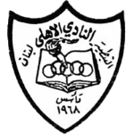 Логотип Al Ahli SC Nabaṭīya