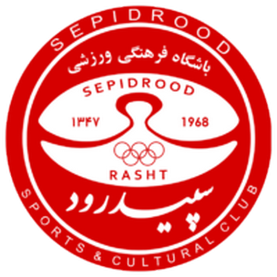 Логотип Sepidrood Rasht